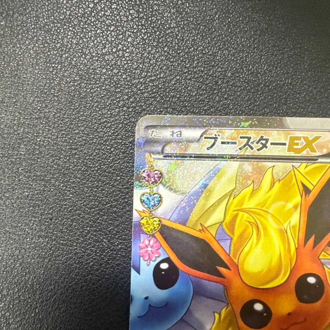 ポケモンカード　ブースターEX RR CP3 ポケキュンコレクション