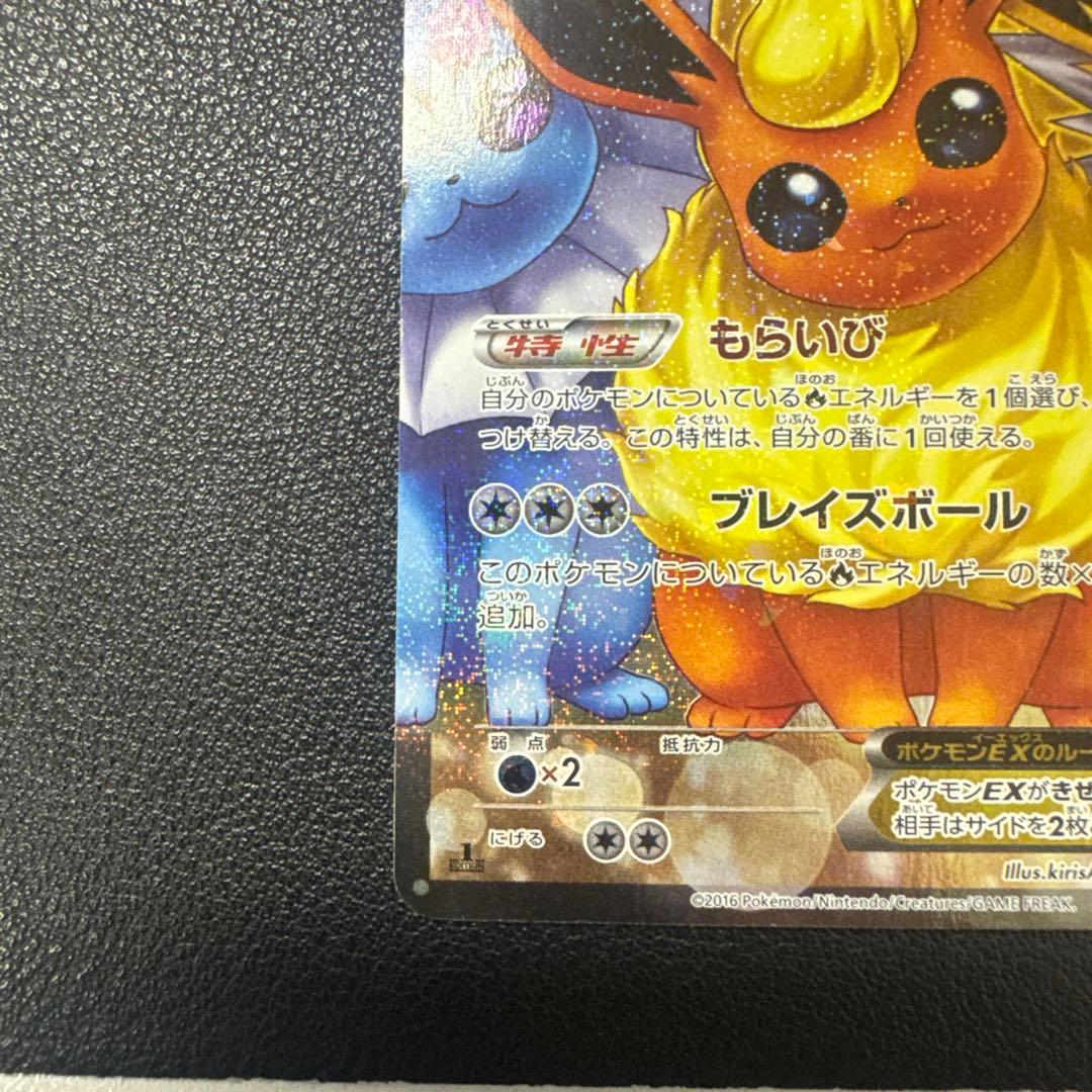 ポケモンカード　ブースターEX RR CP3 ポケキュンコレクション