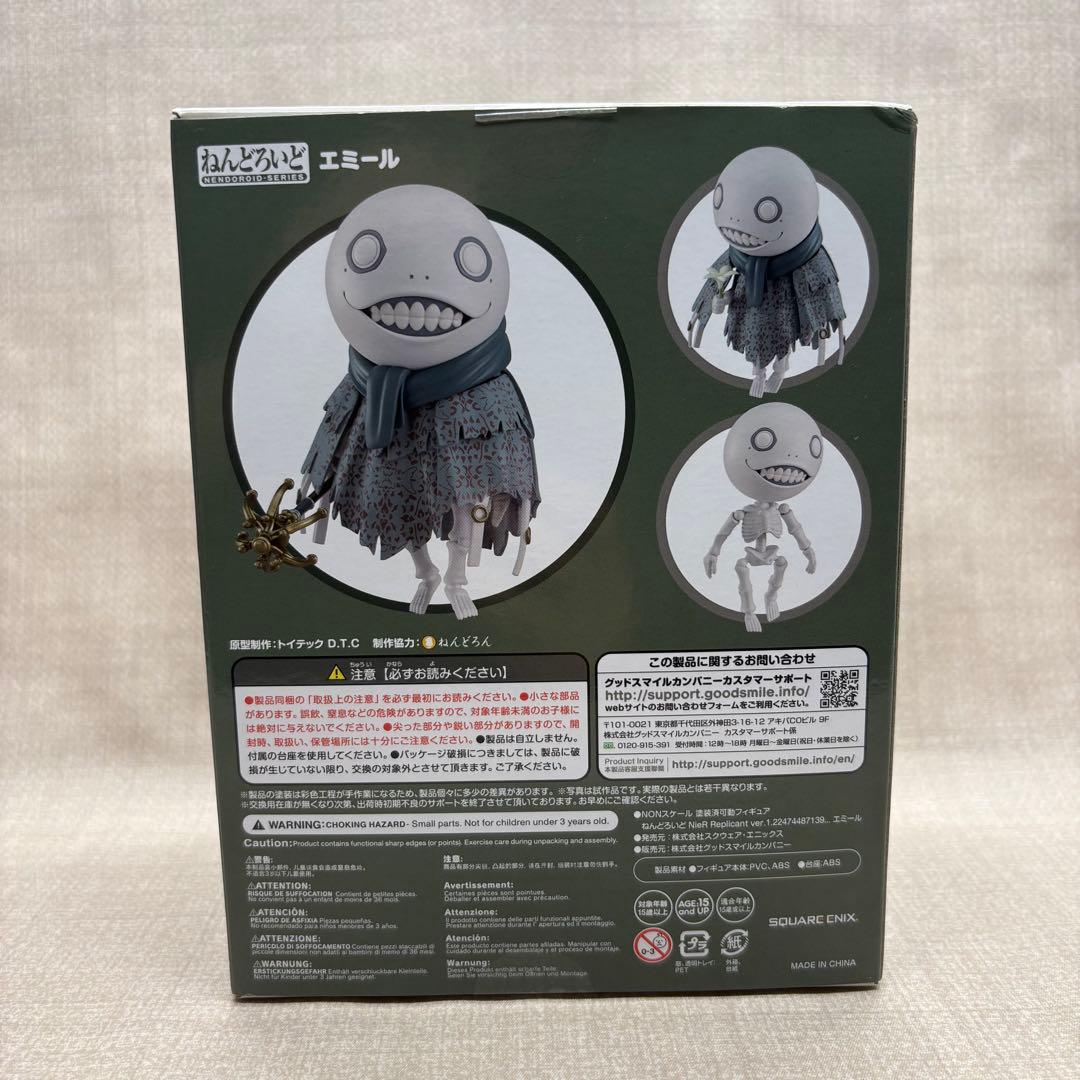 ねんどろいど エミール 1690 NieR Replicant