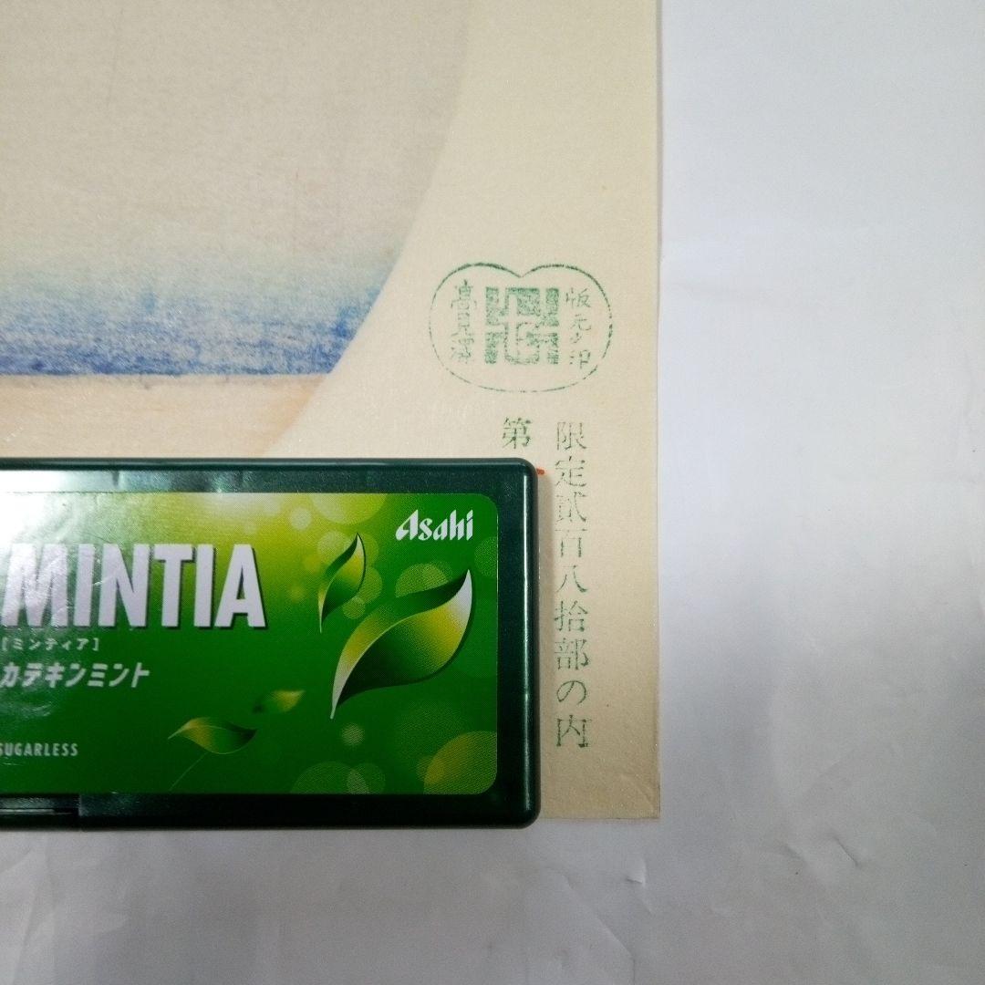 小村雪岱　木版画 「筑波」