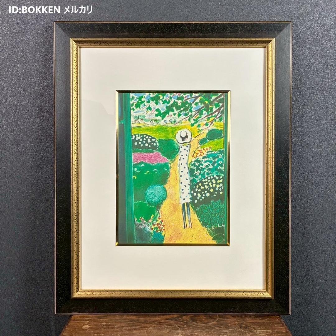 美品 ジャン＝ピエール・カシニョール「散歩道」リトグラフ 風景画 お洒落な額装