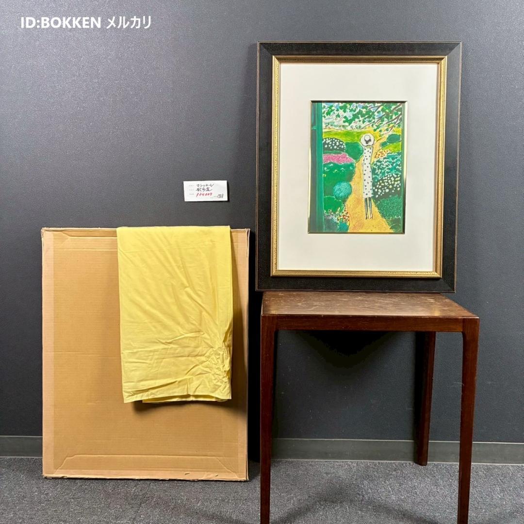 美品 ジャン＝ピエール・カシニョール「散歩道」リトグラフ 風景画 お洒落な額装