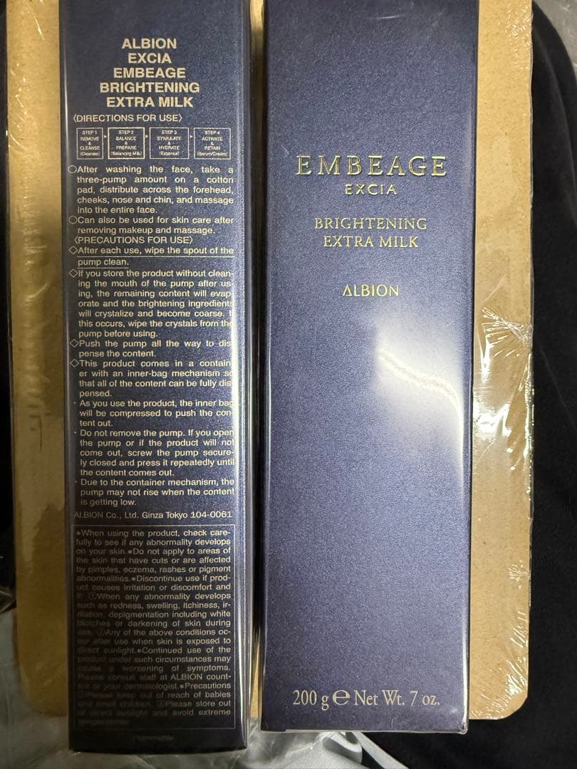 ALBION アルビオンエクシアブライトニング エクストラミルク 200g 2個