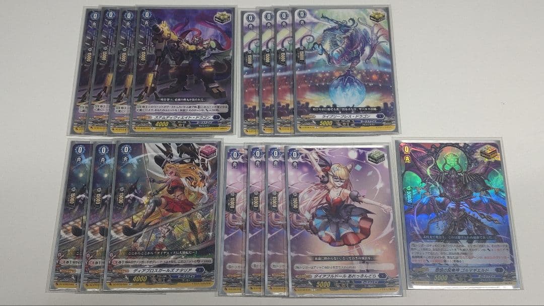 VG-D ダークステイツ デッキ リィエル=オディウム