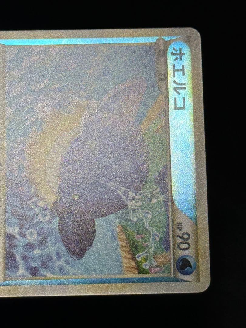 ホエルコ レジェンドミラー アンリミ● L3 頂上大激突 022/080