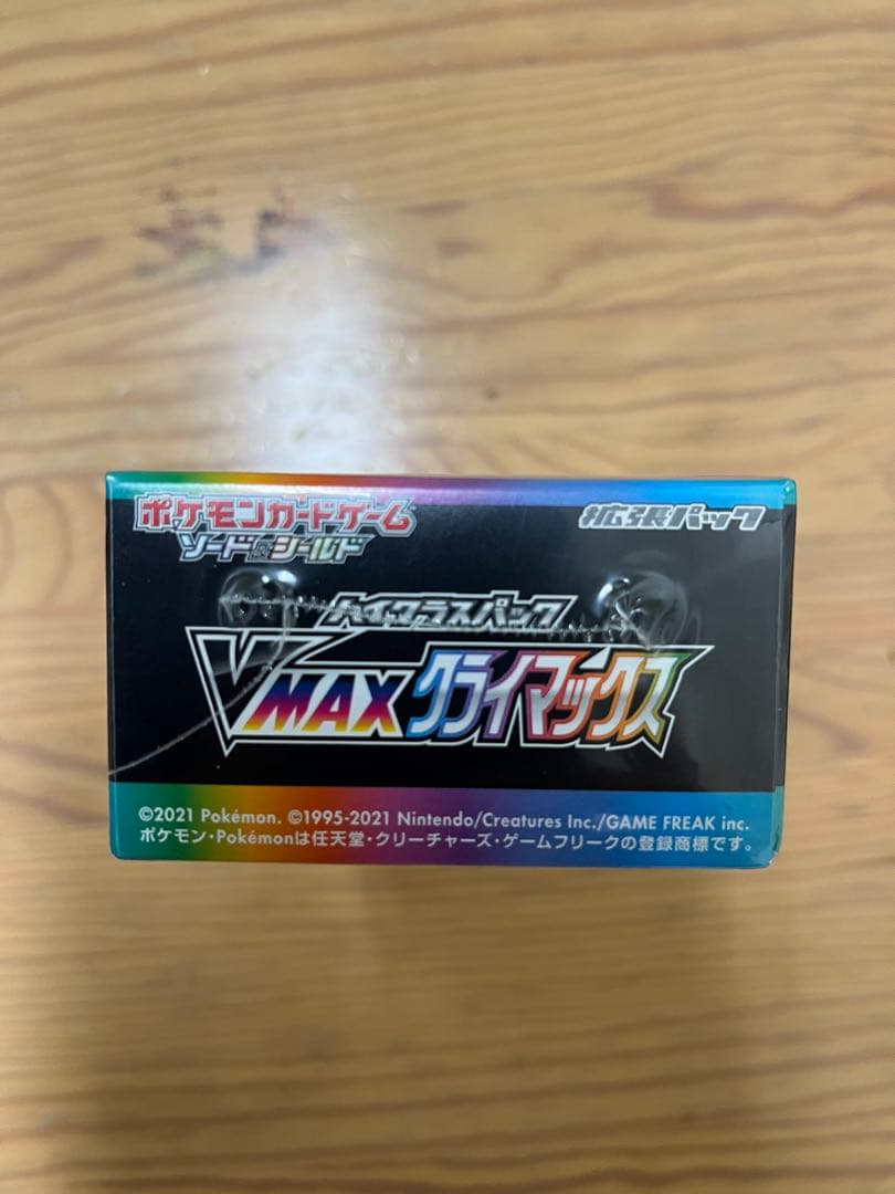 ポケモンカード　VMAXクライマックスのシュリンク付きBOX