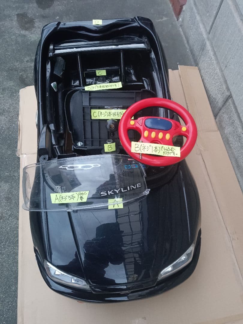 ジ*ル様 【スカイライン GT-R】GTR　ミズタニ　ペダルカー　車　おもちゃの
