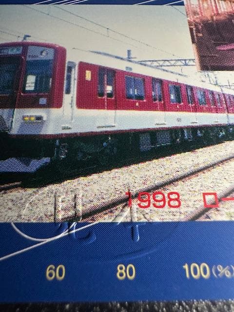 【超希少・非売品】近鉄パールカード 個性派車両シリーズ 見本刻印入り ８枚
