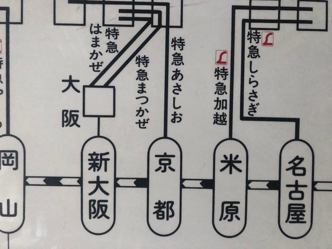 案内板　飯田線　国鉄　鉄道 看板 伊那市駅 新幹線 世界に一つだけ