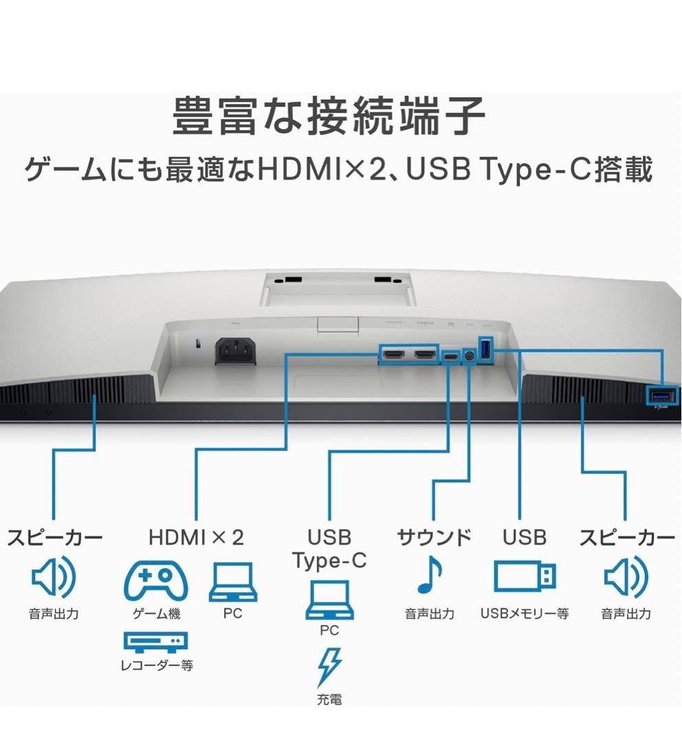 DELL ディスプレイ S2722DC USB-C モニター