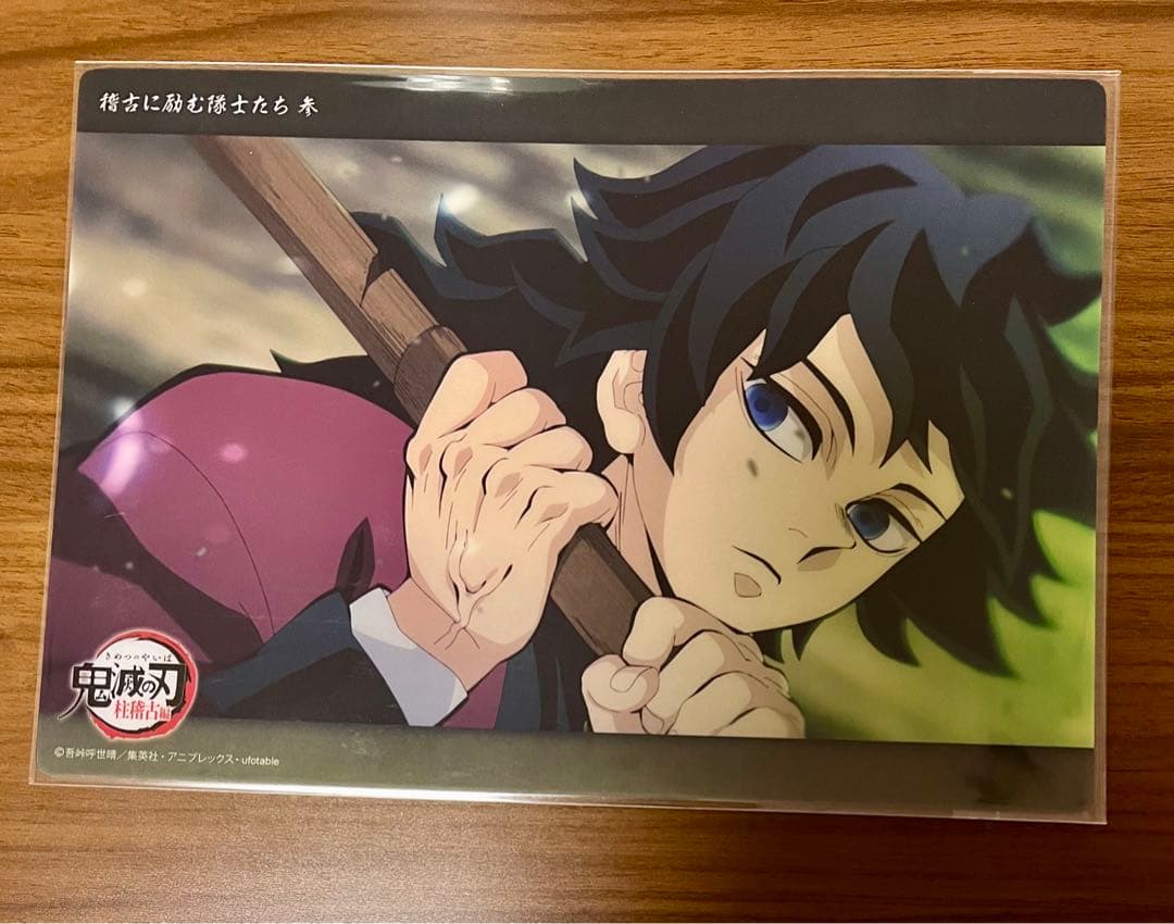 鬼滅の刃　ufotable ビッグクリアカード webshopc191冨岡義勇