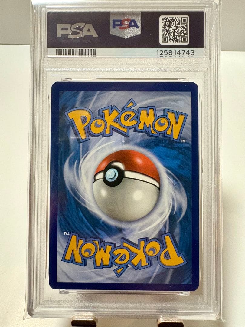 【海外ポケカ】PSA リザードンピカチュウ ウルトラプレミアムコレクション