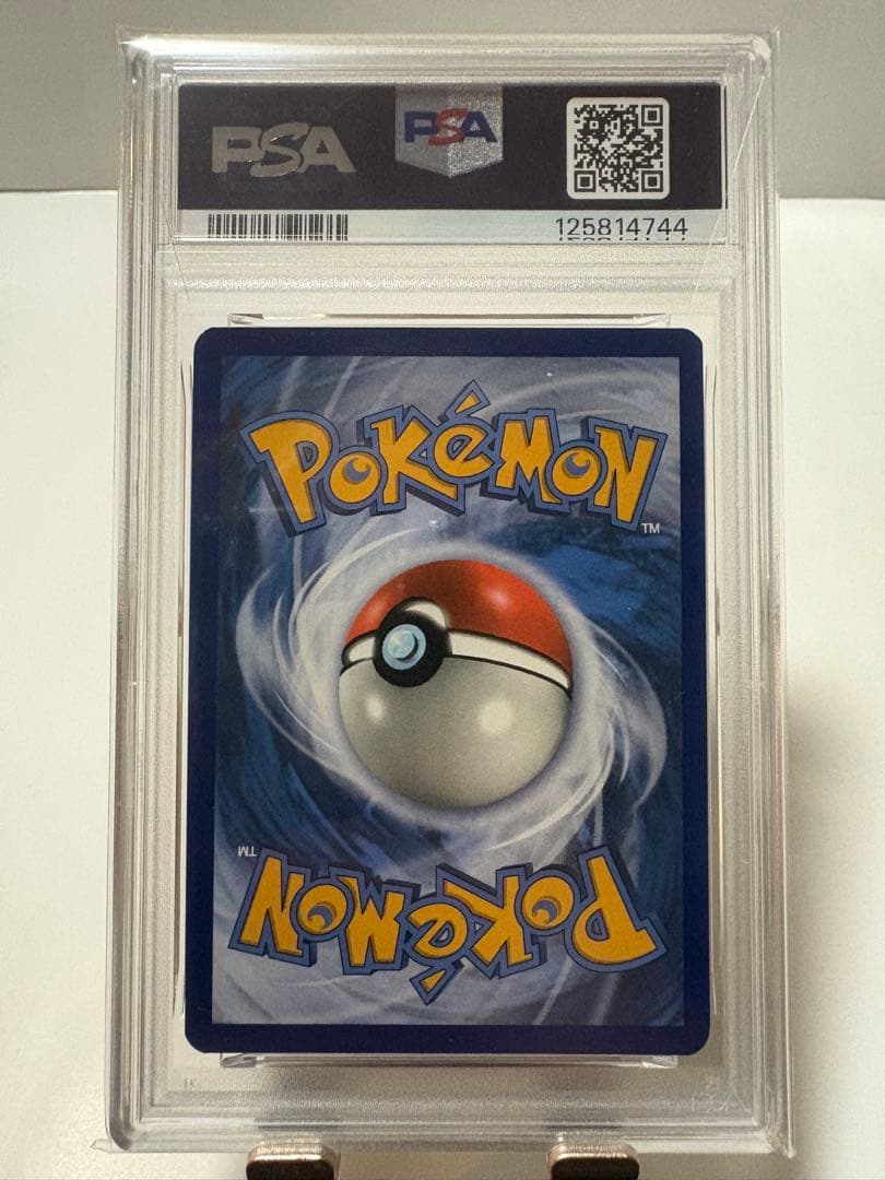 【海外ポケカ】PSA リザードンピカチュウ ウルトラプレミアムコレクション