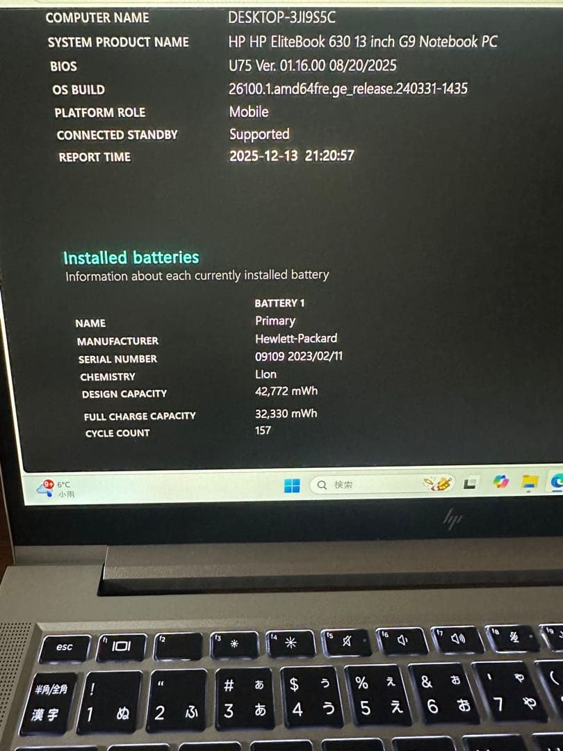 2.HP Elitebook 630 G9 12世代 i5 8/256Gb