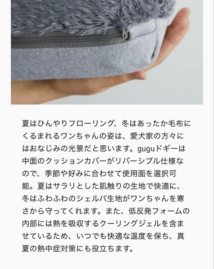 Mサイズguguドギー犬用ベッド/替えカバーセット