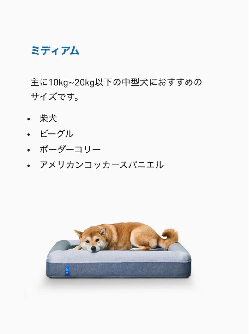 Mサイズguguドギー犬用ベッド/替えカバーセット