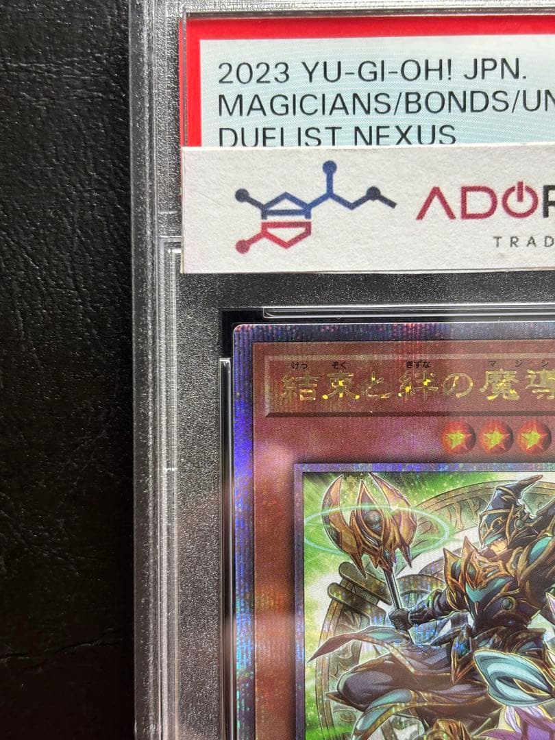 【PSA9】結束と絆の魔導師 25th 緑背景 QCSE DUNE-JP000