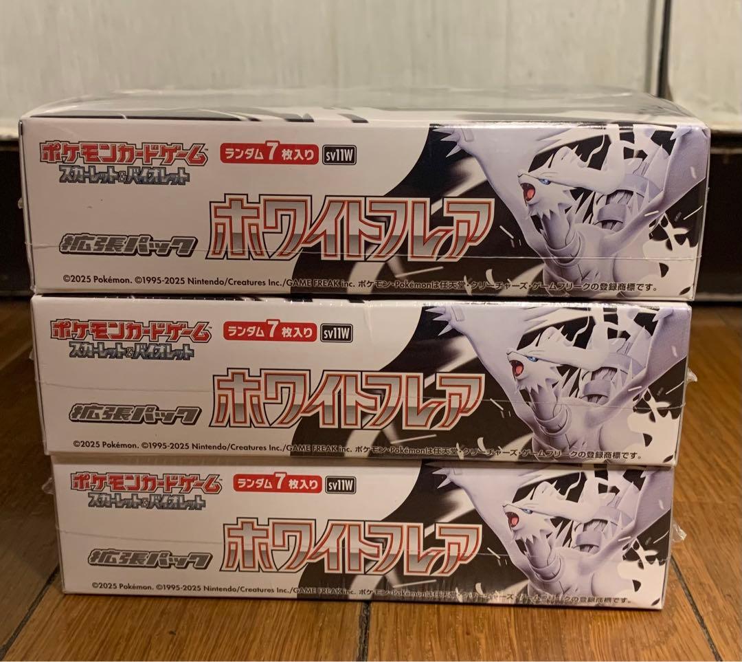 ポケモンカード ホワイトフレア3BOX シュリンク付き【即購入可能】