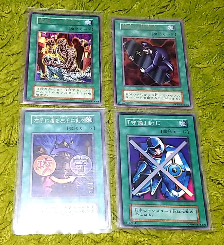 遊戯王 初期 １２３枚まとめ売り