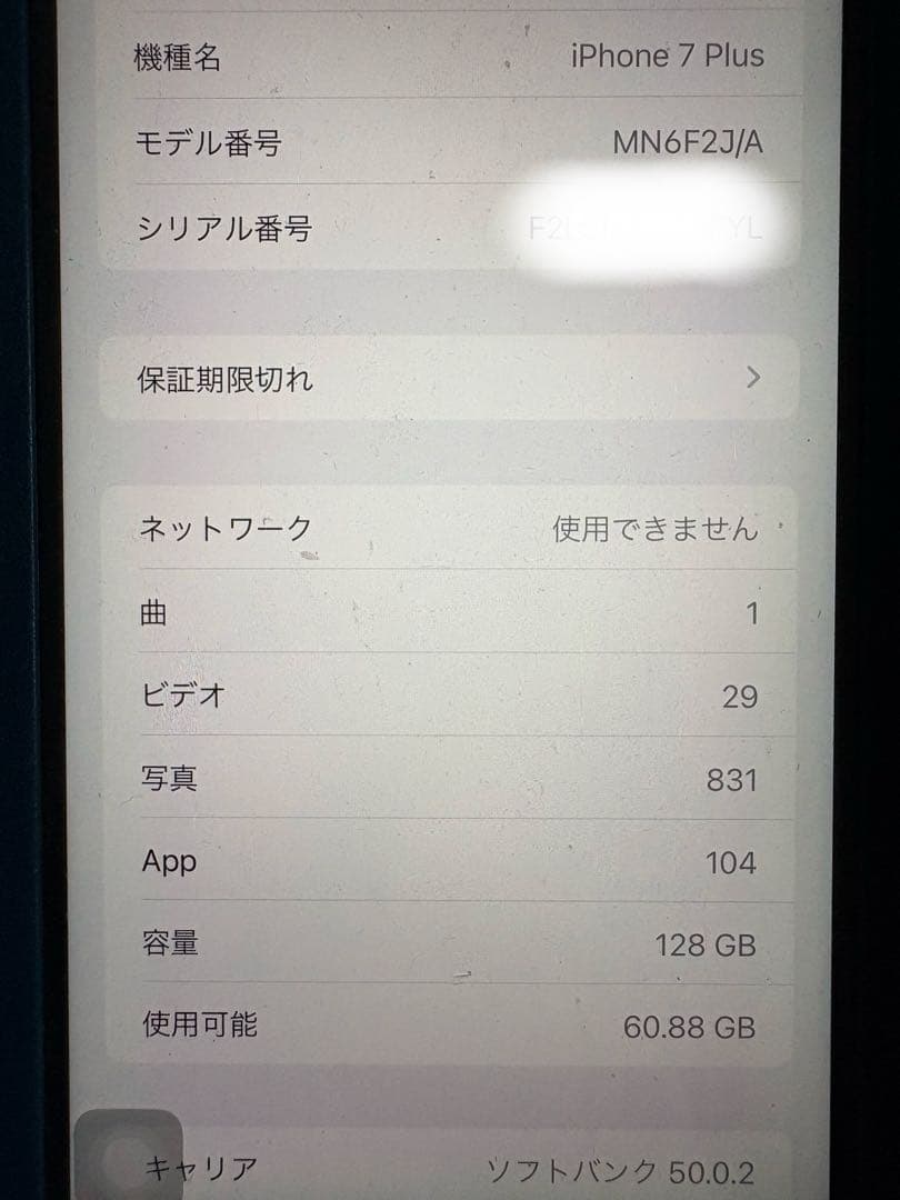 iPhone 7 plus 128GB ブラック