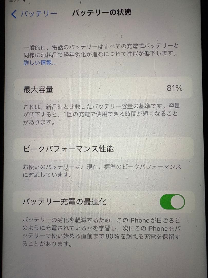 iPhone 7 plus 128GB ブラック