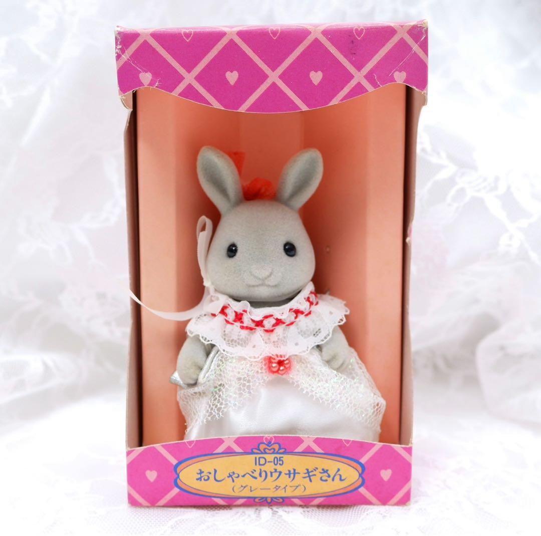 【希少】シルバニアファミリー⭐️おしゃべりウサギさん⭐️