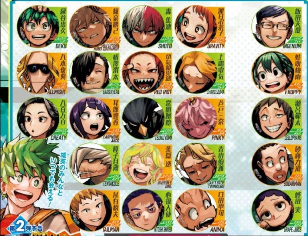 4個セット　【新品未開封】僕のヒーローアカデミア缶バッジ少年ジャンプ　限定品