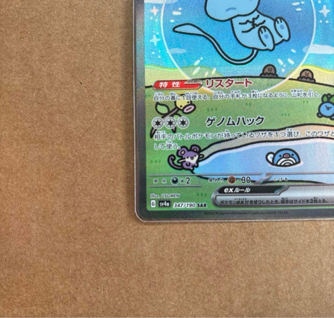 レッドのピカチュウ：ポケモンセンター オープン20周年記念PSA10 他3枚