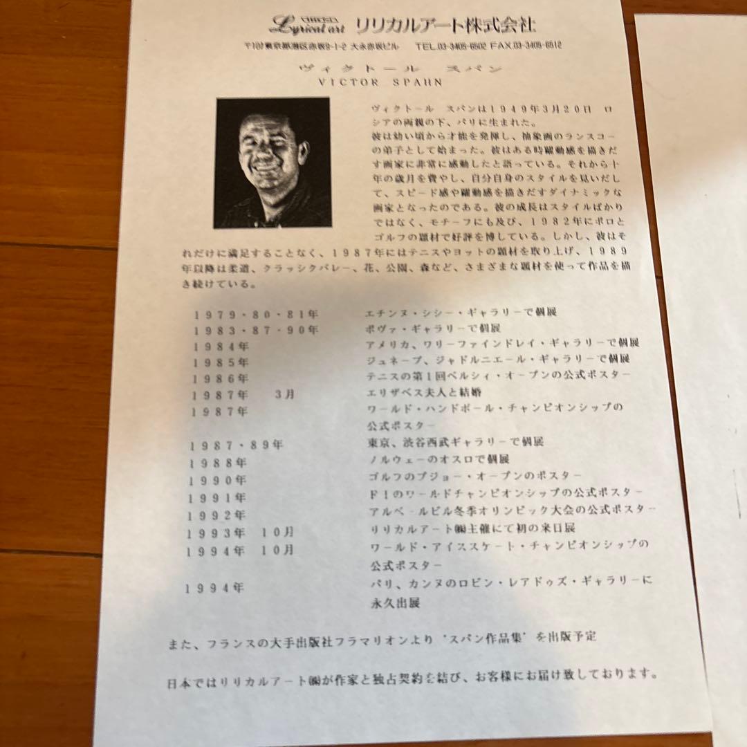 油彩画 馬の群れ