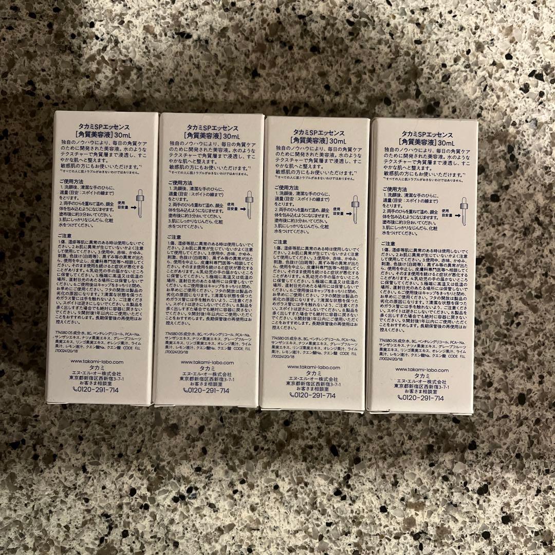 専用様　タカミ　スキンピール　新品未使用　4本セット