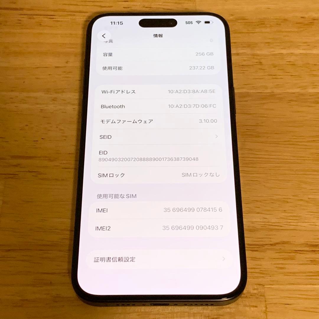 【美品】iPhone 15 Pro Max｜256gb｜SIMフリー版