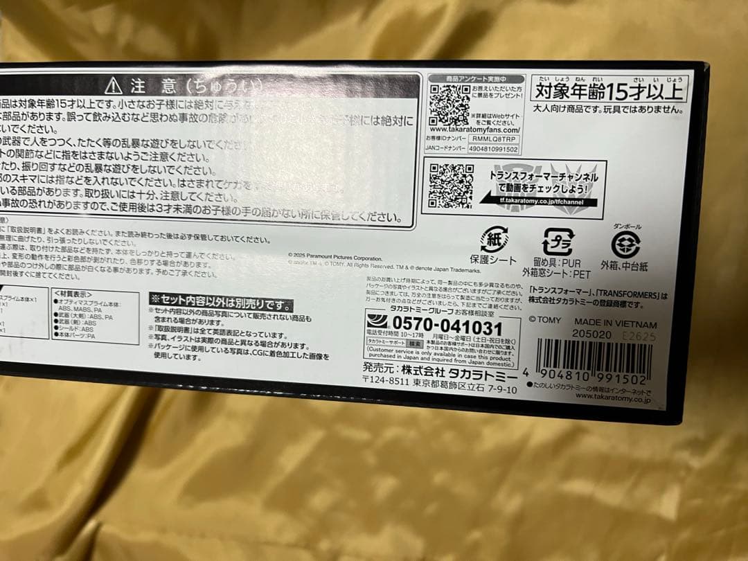 トランスフォーマー 最後の騎士王 スタジオシリーズ オプティマス・プライム