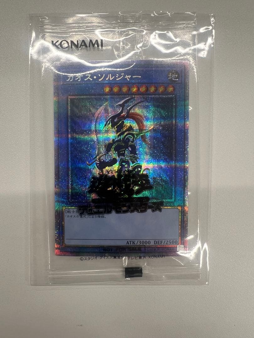 カオス・ソルジャー コレクターズパック