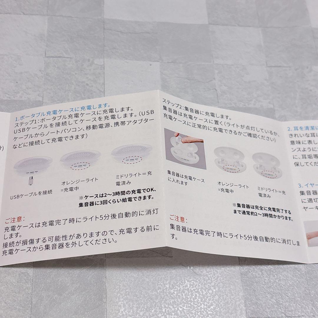 ☆充電式 集音器 音声拡聴器 イヤホンタイプ 耳穴式 左右両用耳 ホワイト