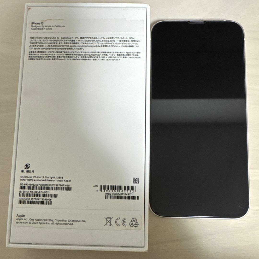 【SIMフリー】iPhone 13 128GB スターライト