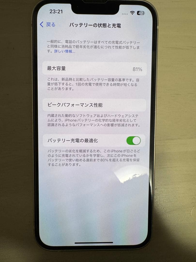 【SIMフリー】iPhone 13 128GB スターライト