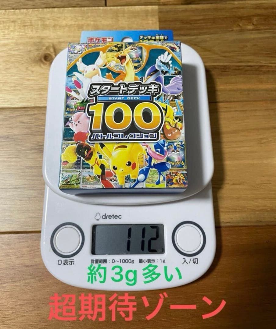 h*0様 スタートデッキ100 10箱セット未開封！