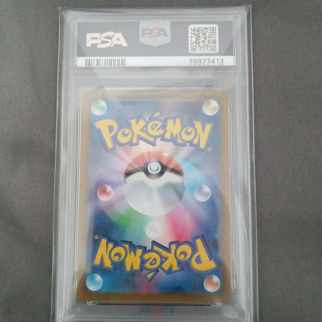 PSA10　2022 チルタリス　CHR