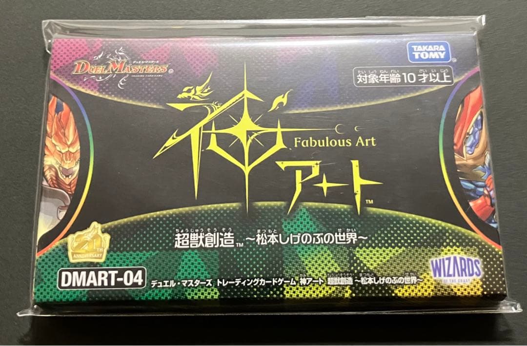 神アート　2種セット＋神アート複製原画ポスター