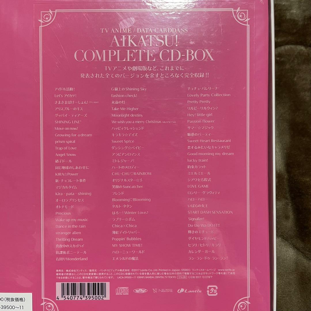 TVアニメ/データカードダス『アイカツ！』COMPLETE CD-BOX