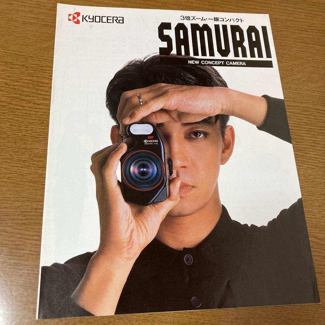 【坂本龍一】京セラ『SAMURAI』 校正刷りレアポスター／カタログ