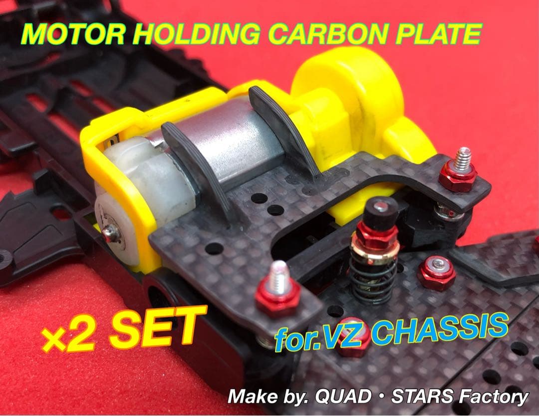 【MARU】VZシャーシ／バンパーレス＆軽量加工＋モーター押さえプレート