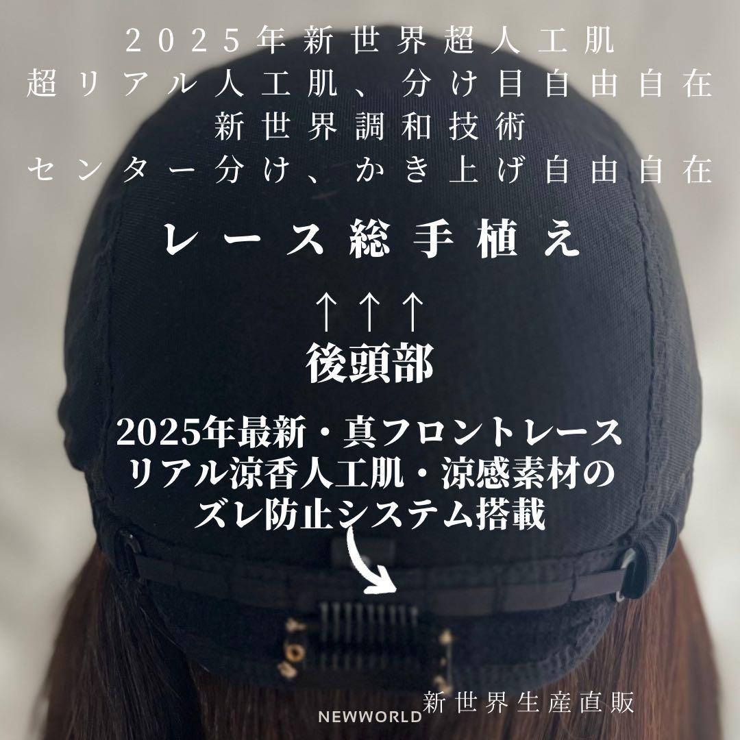 真・新健康シリーズ2025新世界人毛100%ウィッグMシルクスキン　医療ウィッグ