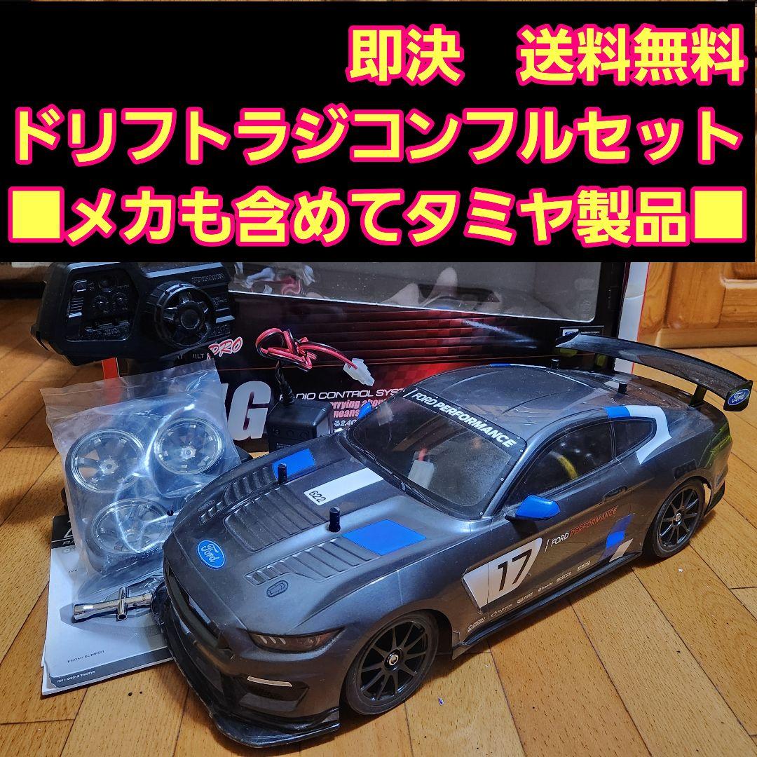 タミヤ ドリフト ラジコン フルセット　TT02　マスタング　②　tt01