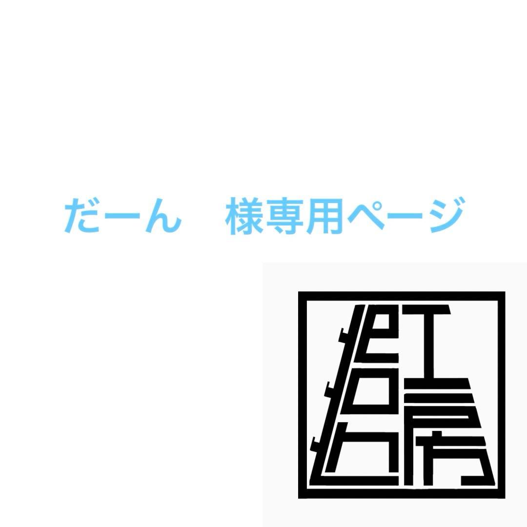 だーんページ