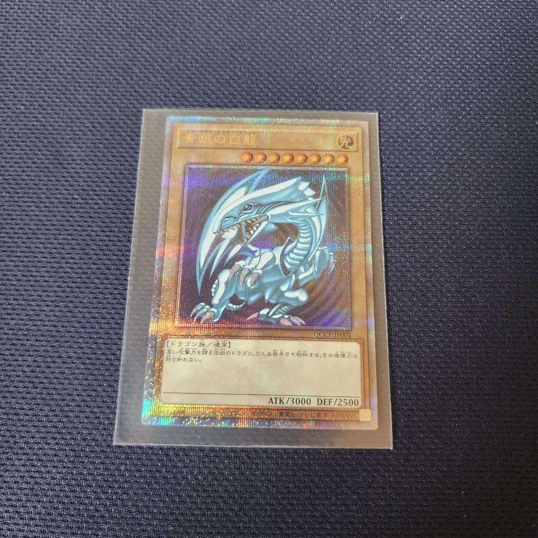 quartercenturyChronicleside.pride　ブルーアイズ