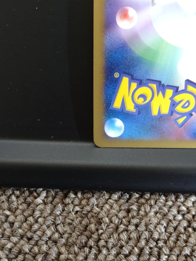 ポケモンカード　ゴージャスボール　2008年　プロモ