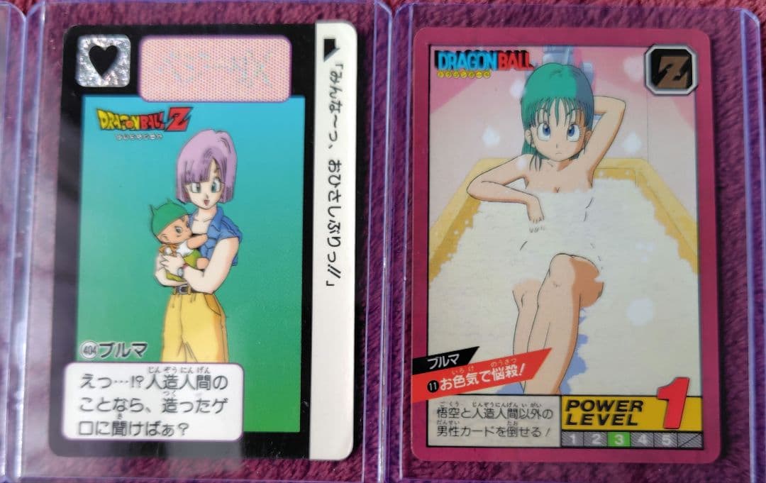 ドラゴンボールカードダス　ベジータ、ブルマ、トランクス