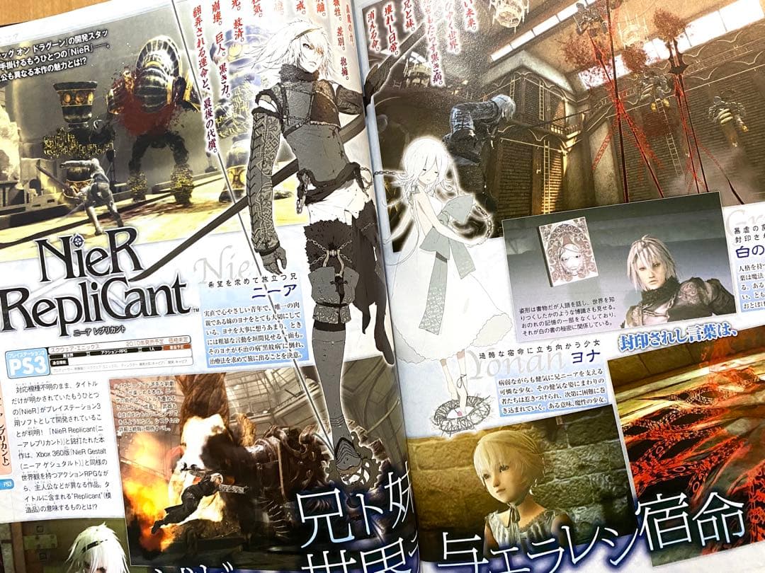 か*よ様 ニーアレプリカント 記事 ヨコオタロウインタビューDVD 他 セット