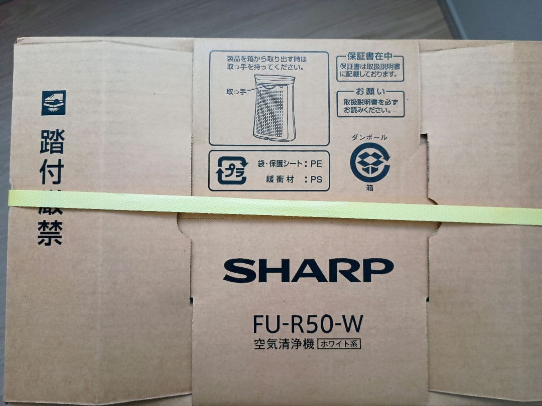 【くっくさん専用】SHARP FU-R50-W 空気清浄機　2024製